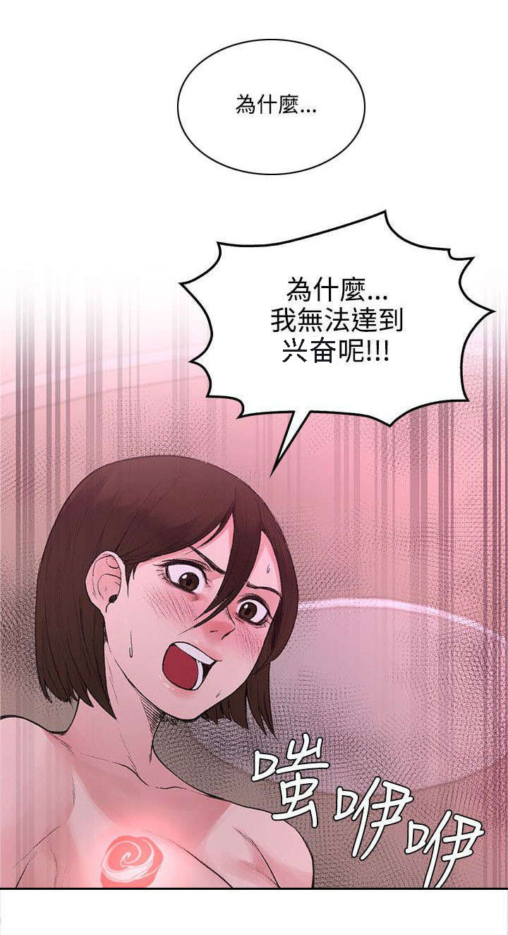 《302号房东》第38章去哪能见到 第2页