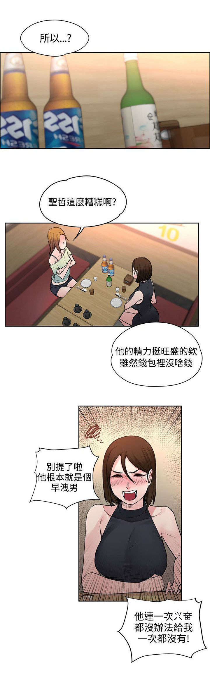 《302号房东》第38章去哪能见到 第3页