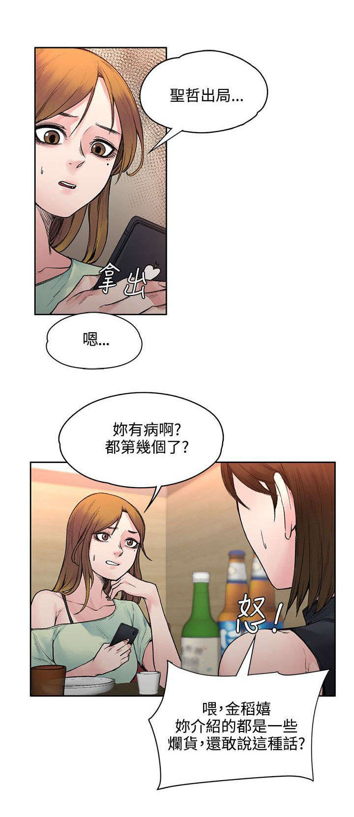 《302号房东》第38章去哪能见到 第4页
