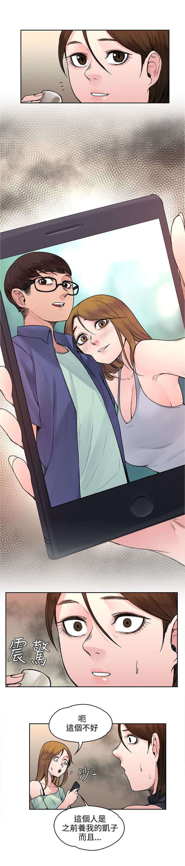 《302号房东》第38章去哪能见到 第7页