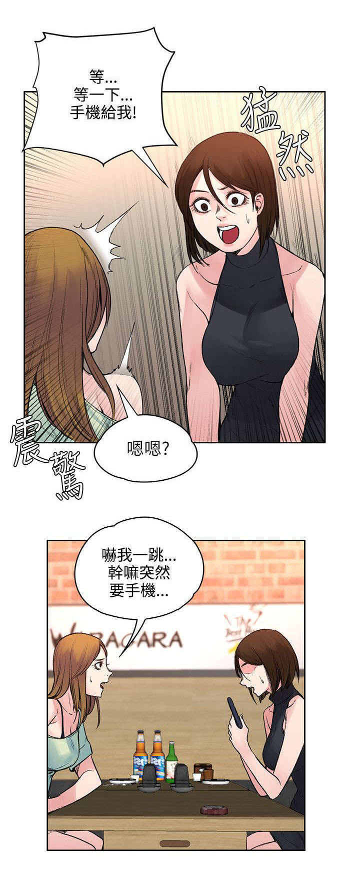 《302号房东》第38章去哪能见到 第8页