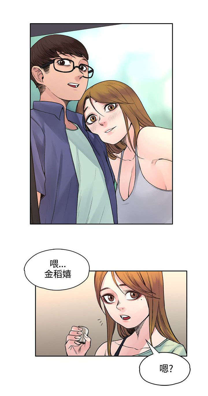 《302号房东》第38章去哪能见到 第9页