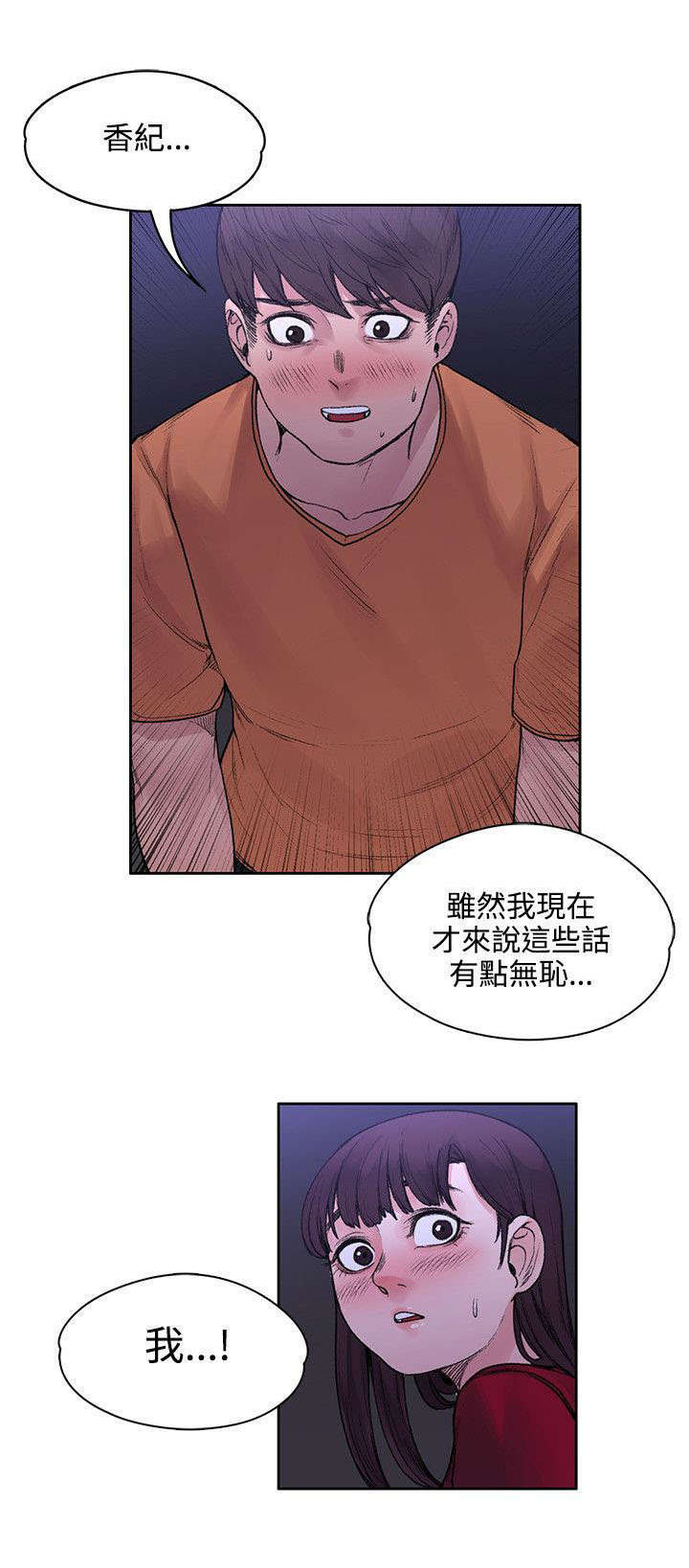 《302号房东》第37章诅咒解除 第10页