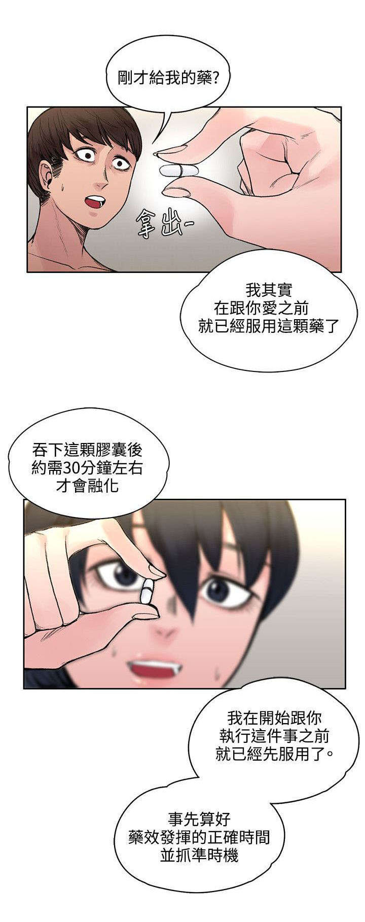 《302号房东》第37章诅咒解除 第2页