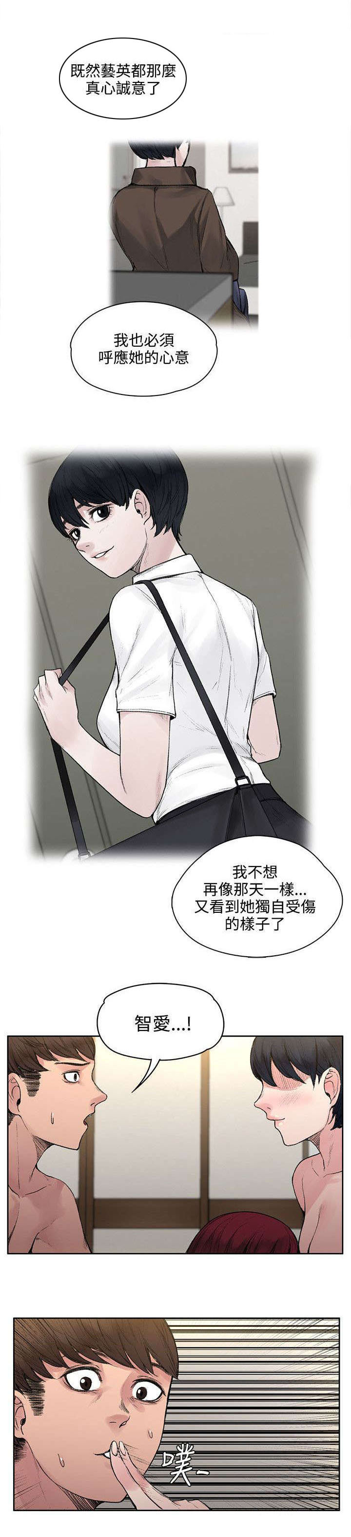 《302号房东》第37章诅咒解除 第5页