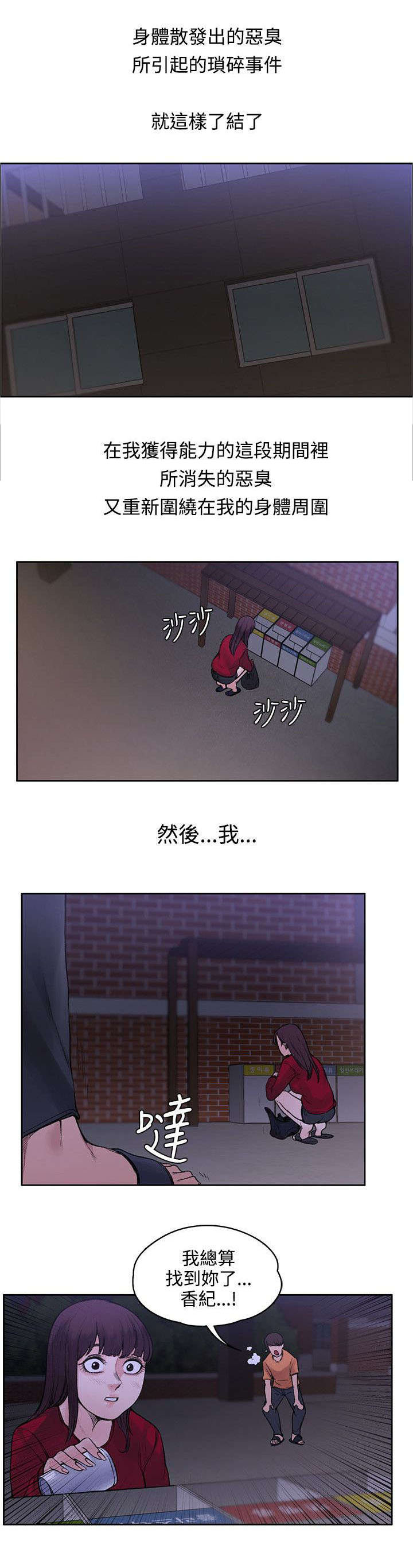 《302号房东》第37章诅咒解除 第8页