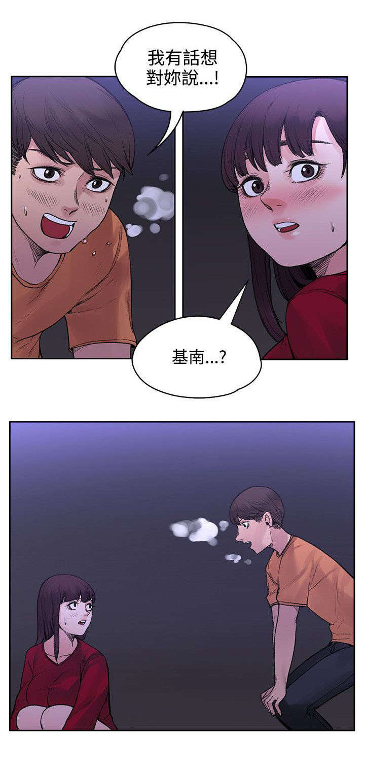 《302号房东》第37章诅咒解除 第9页