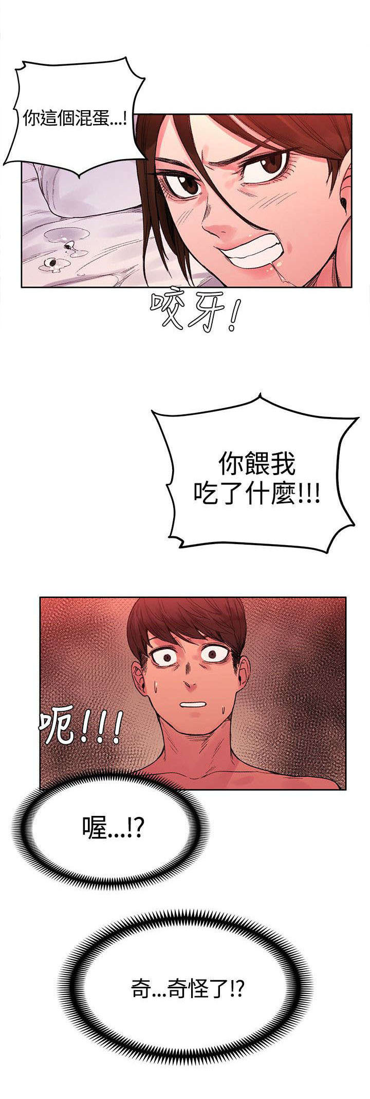 《302号房东》第42章药毁了 第9页