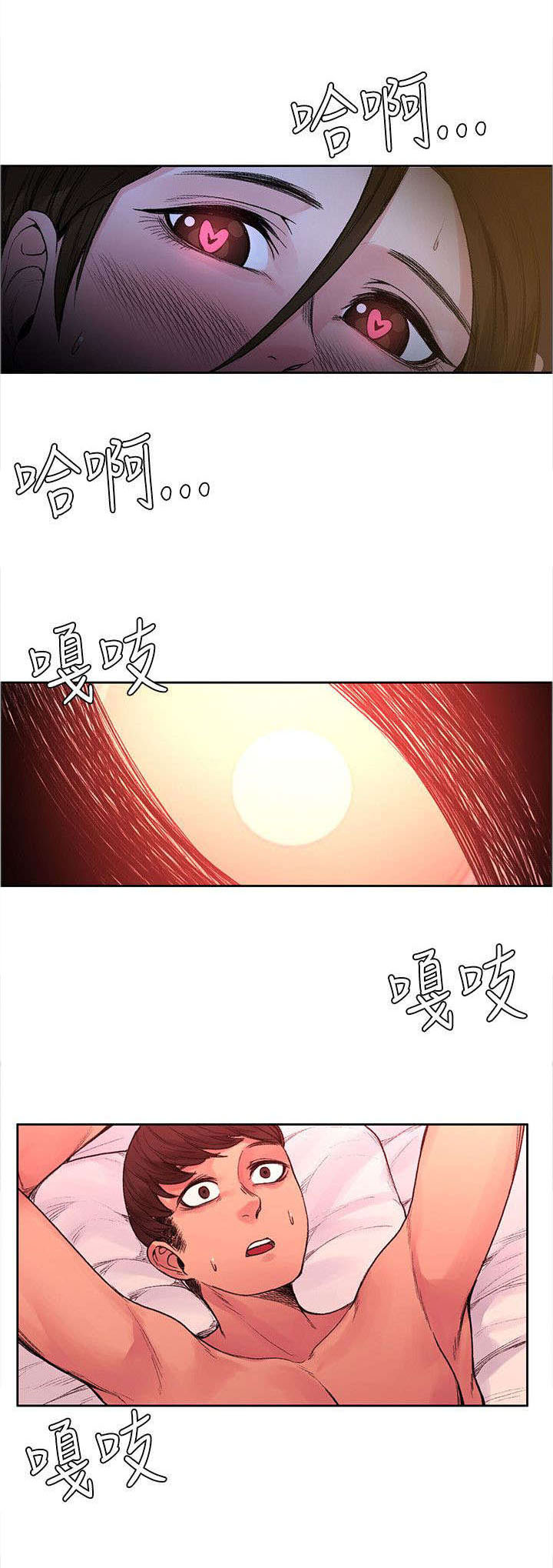 《302号房东》第40章又见女警官 第10页