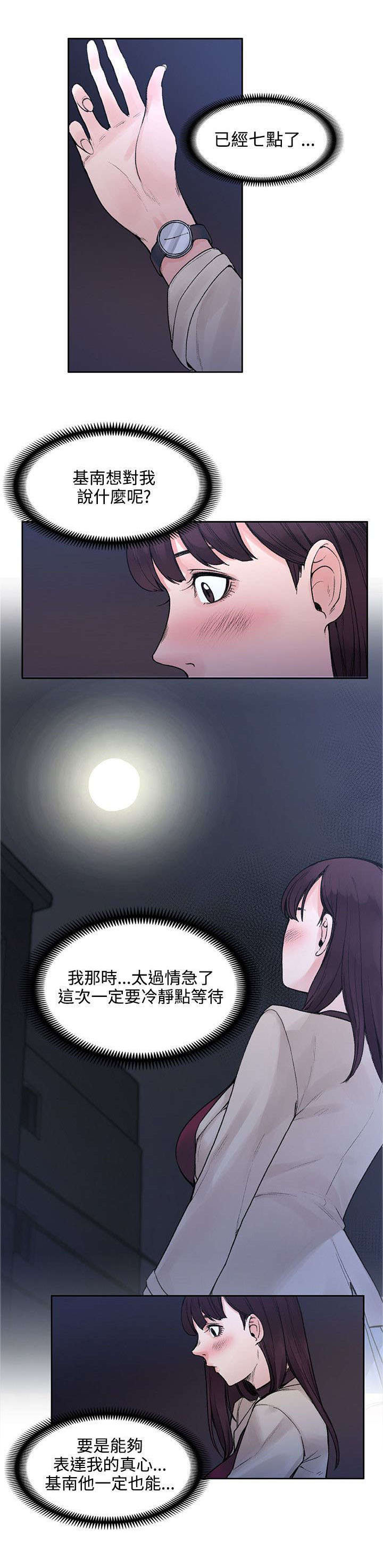 《302号房东》第40章又见女警官 第2页