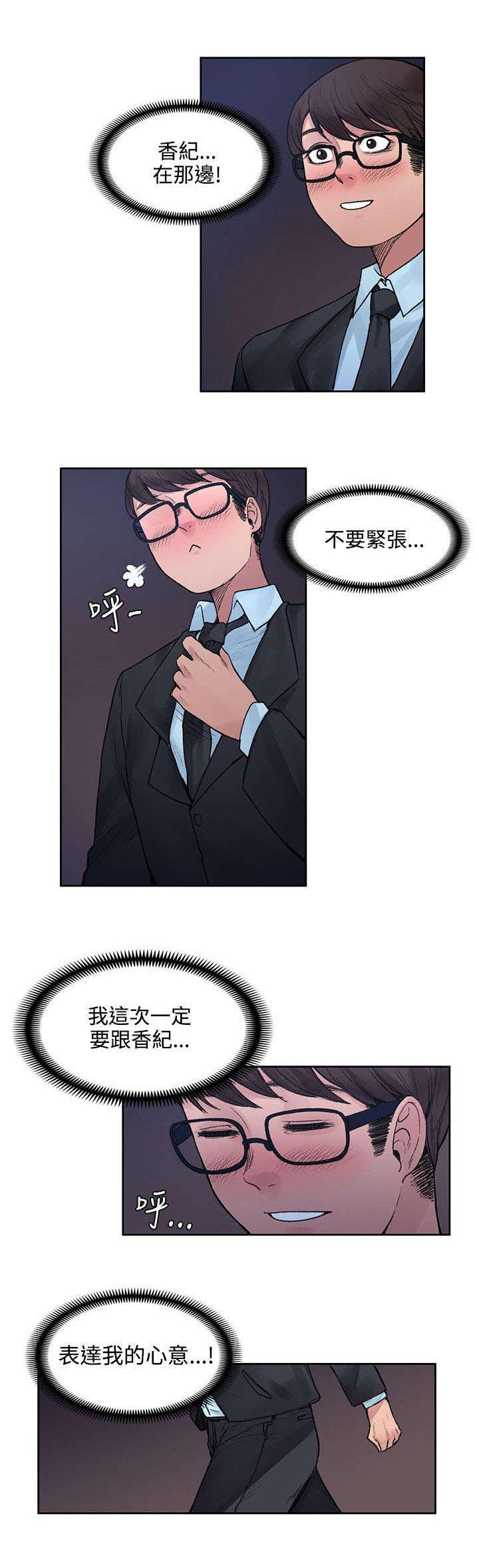 《302号房东》第40章又见女警官 第4页