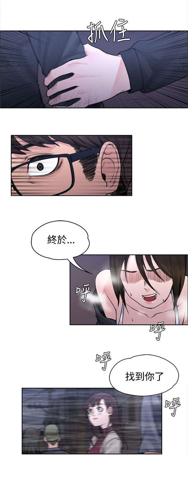 《302号房东》第40章又见女警官 第5页