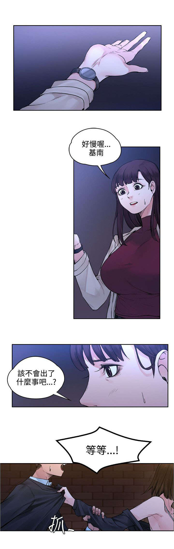 《302号房东》第40章又见女警官 第7页