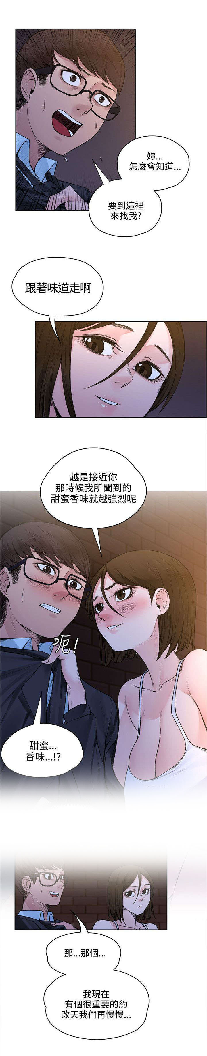 《302号房东》第40章又见女警官 第8页