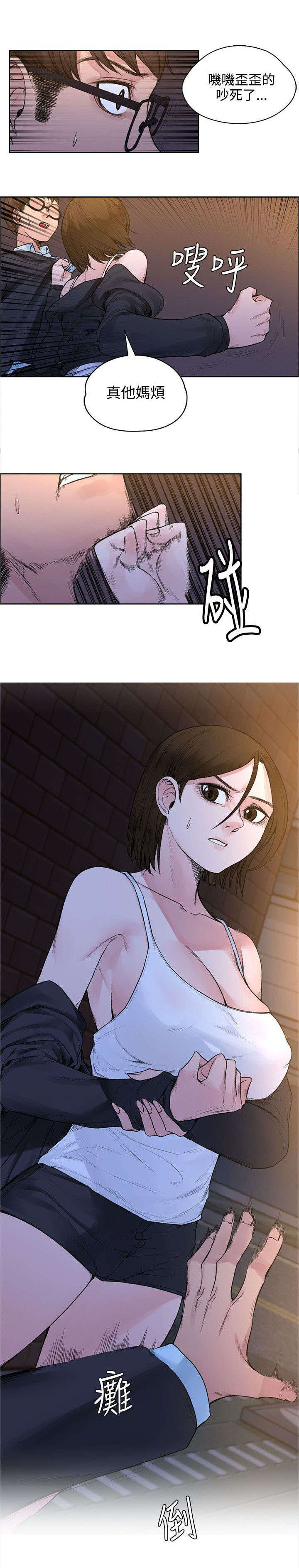 《302号房东》第40章又见女警官 第9页