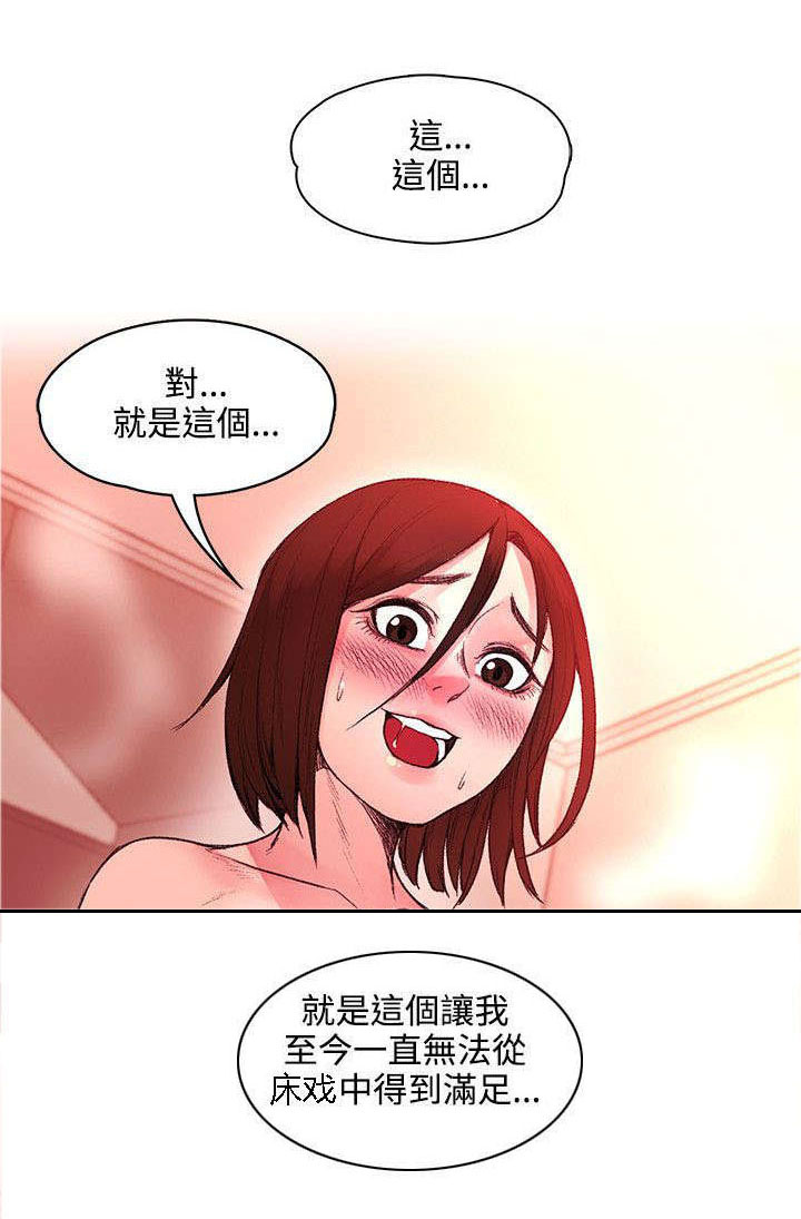 《302号房东》第41章被绑了 第5页