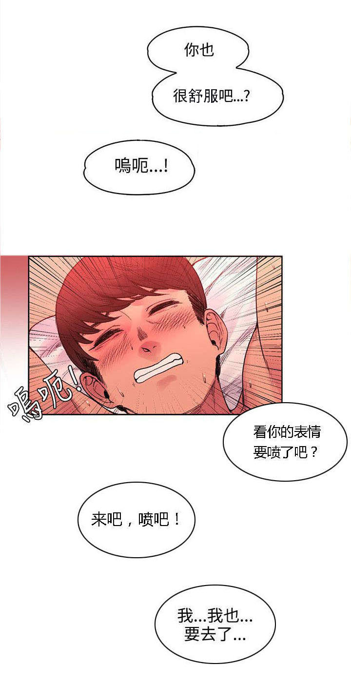 《302号房东》第41章被绑了 第7页