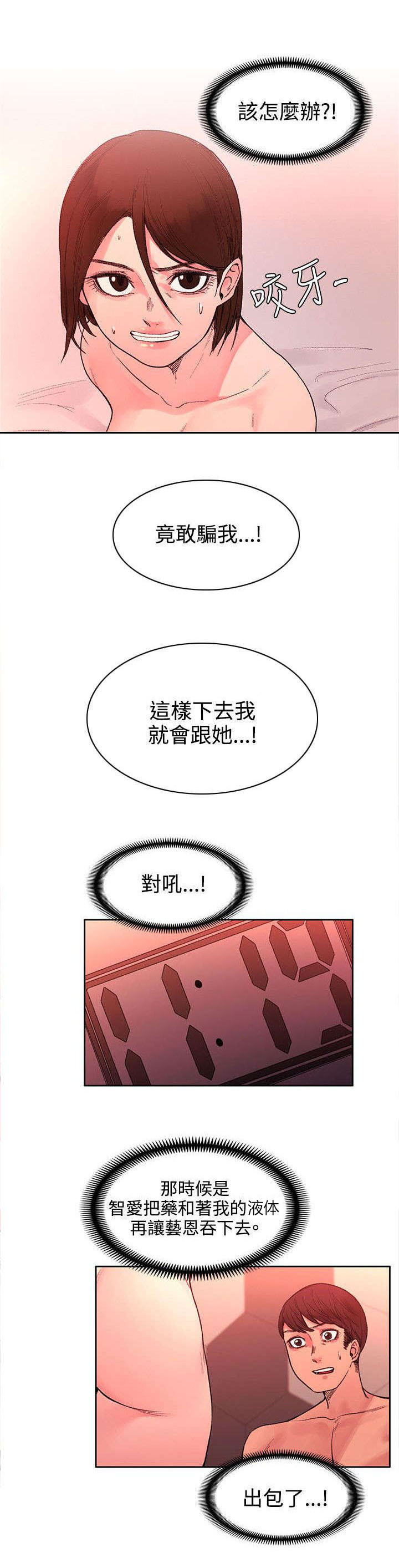 《302号房东》第43章命运？ 第1页