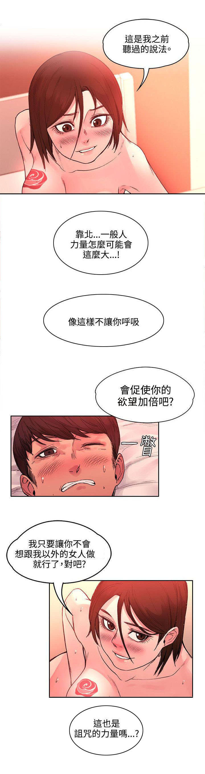 《302号房东》第43章命运？ 第4页