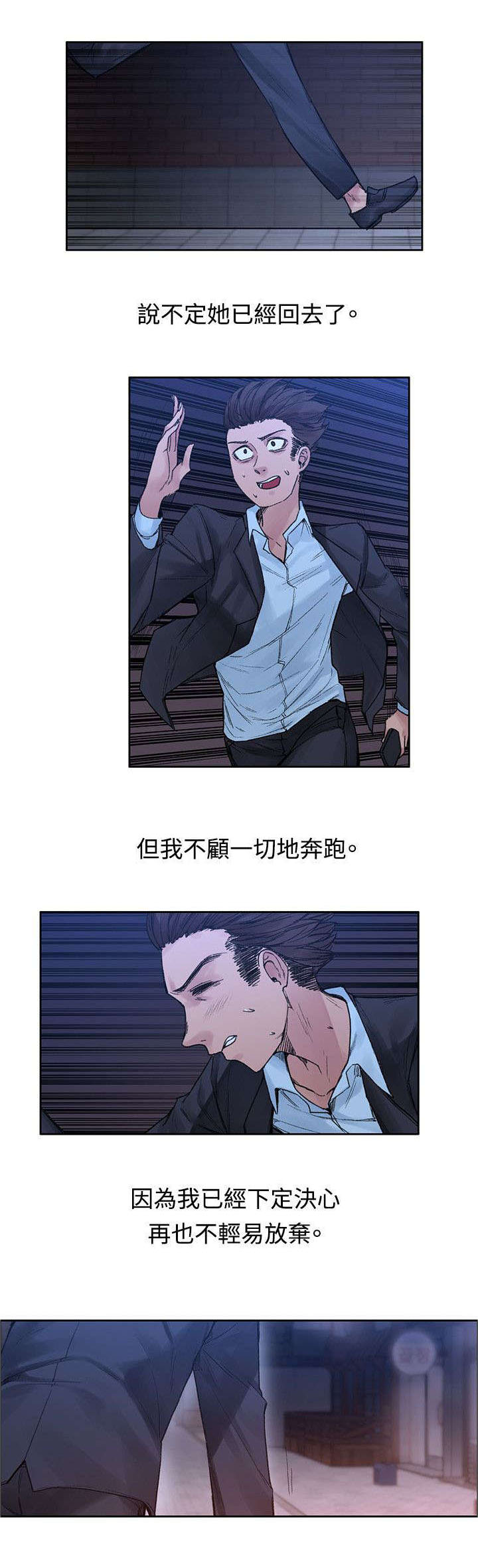 《302号房东》第44章时间到了 第10页