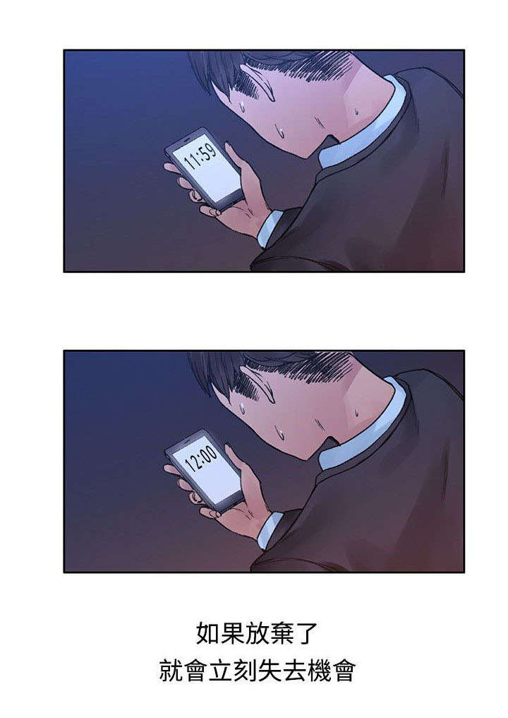 《302号房东》第44章时间到了 第12页