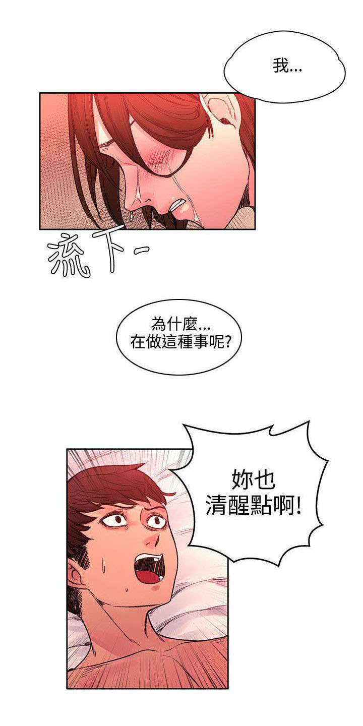 《302号房东》第44章时间到了 第1页