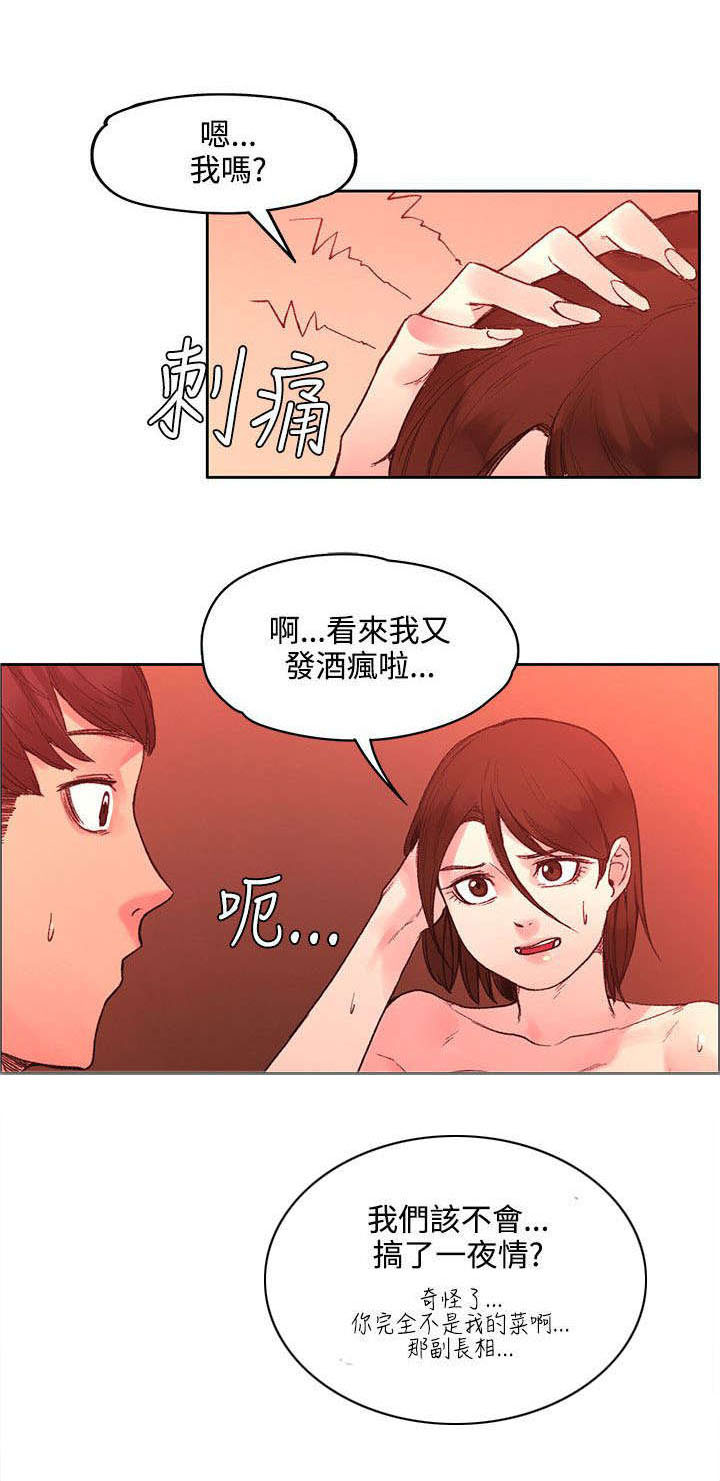 《302号房东》第44章时间到了 第6页
