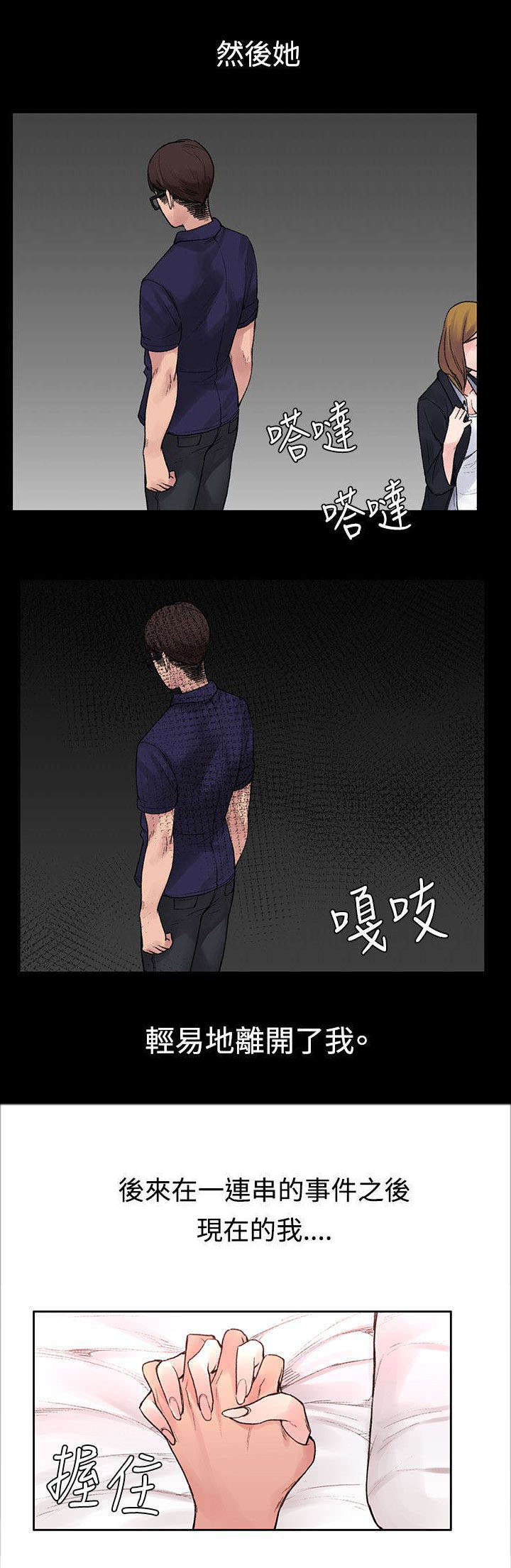 《302号房东》第45章往事 第13页