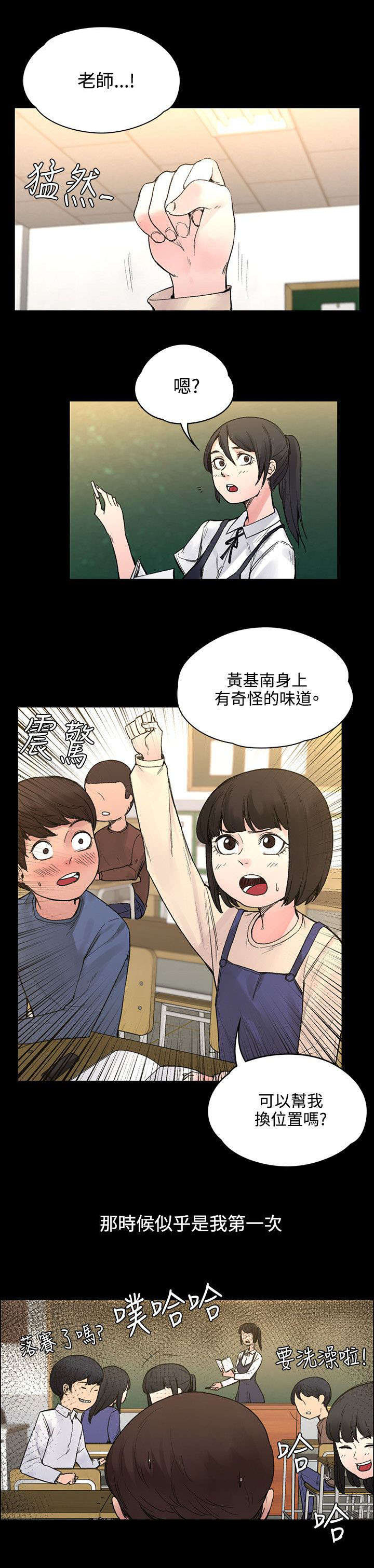 《302号房东》第45章往事 第6页