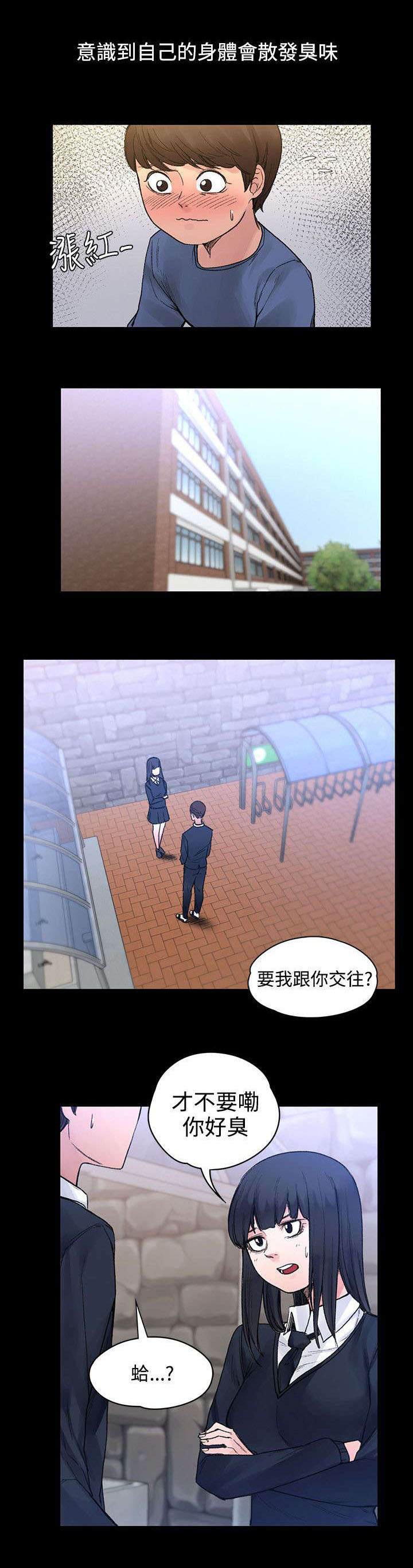 《302号房东》第45章往事 第7页