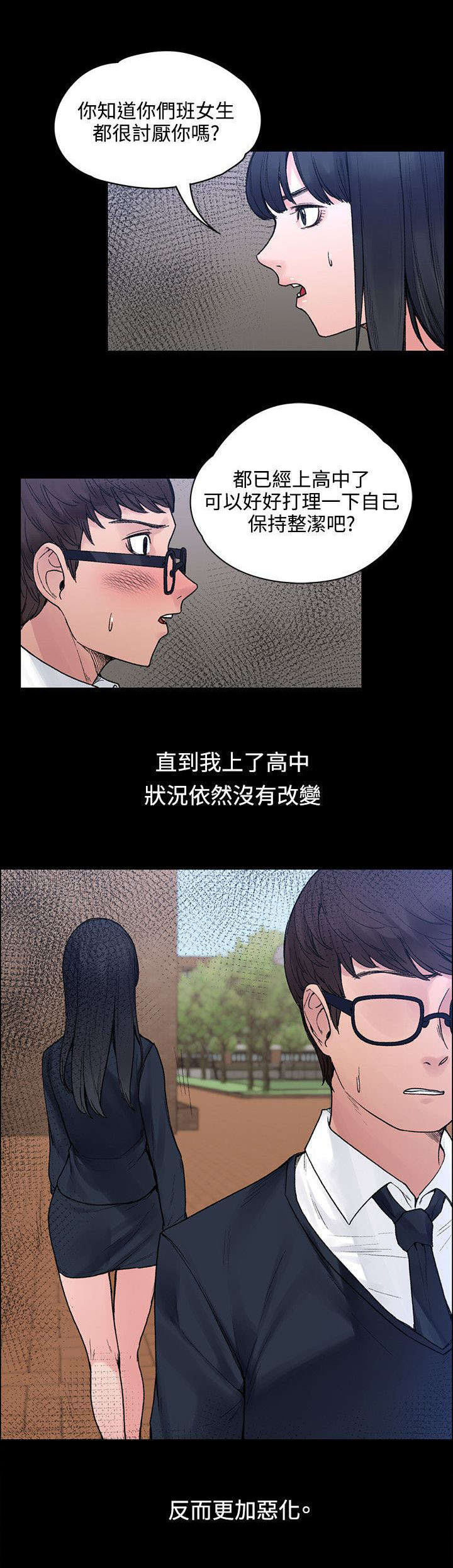《302号房东》第45章往事 第8页