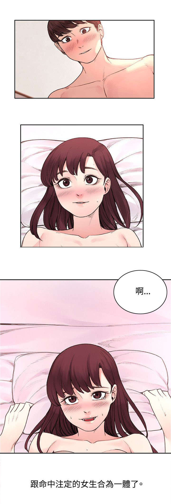 《302号房东》第46章命中注定 第1页