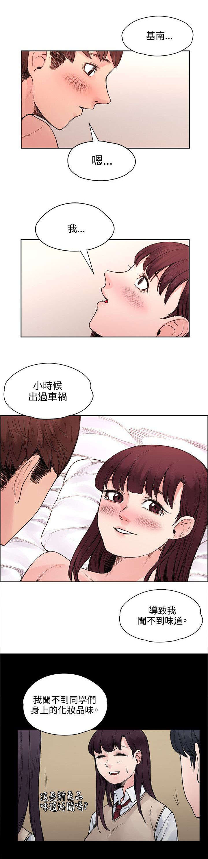 《302号房东》第46章命中注定 第2页