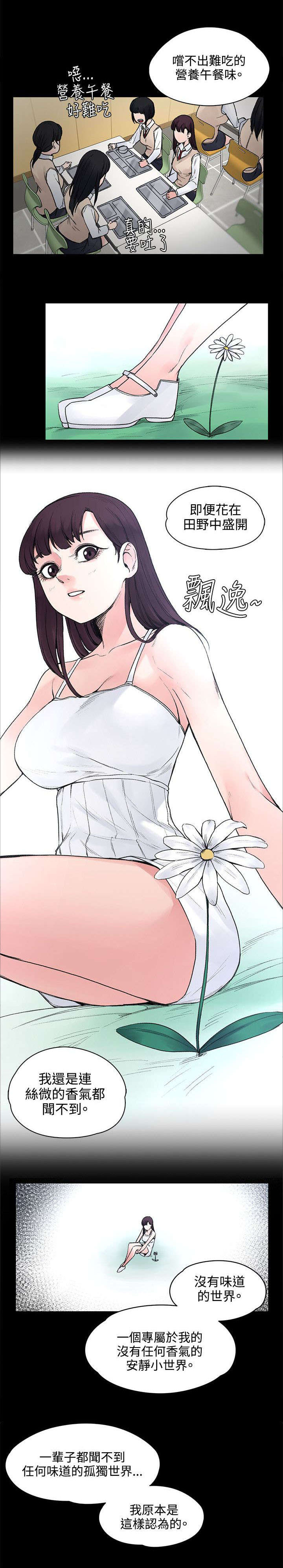 《302号房东》第46章命中注定 第3页
