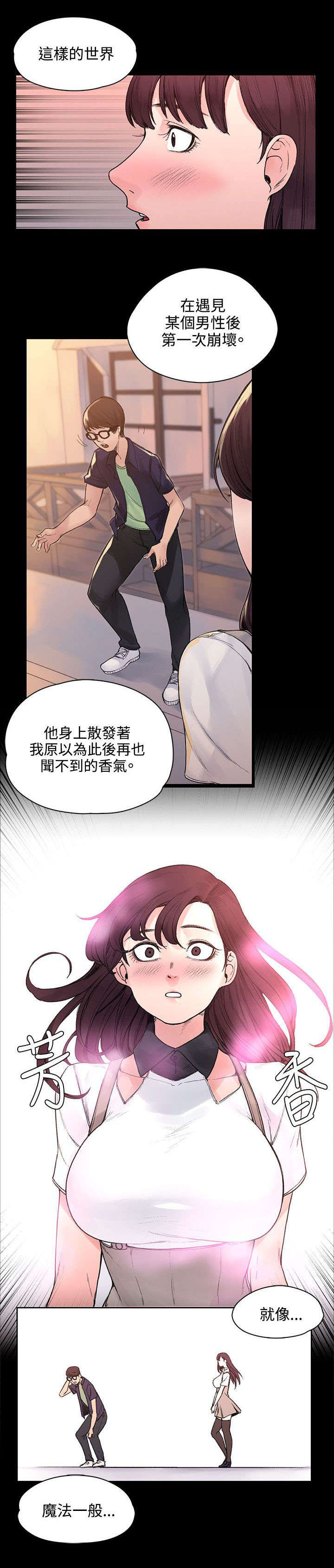 《302号房东》第46章命中注定 第4页