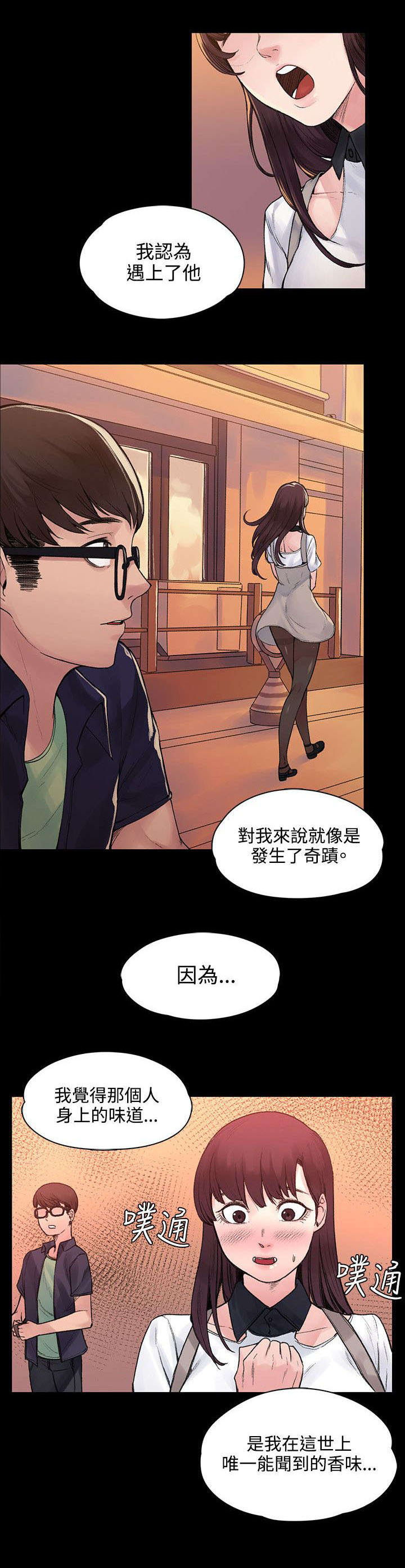 《302号房东》第46章命中注定 第5页