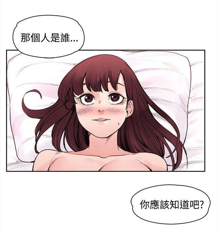 《302号房东》第46章命中注定 第6页