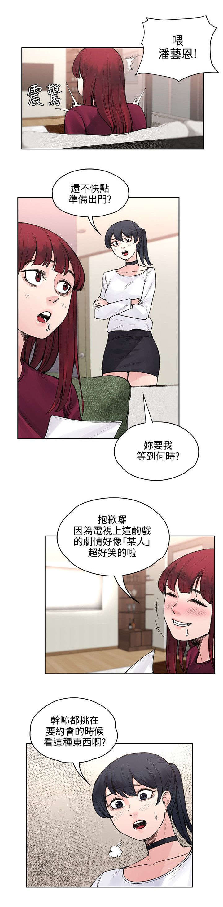 《302号房东》第46章命中注定 第9页