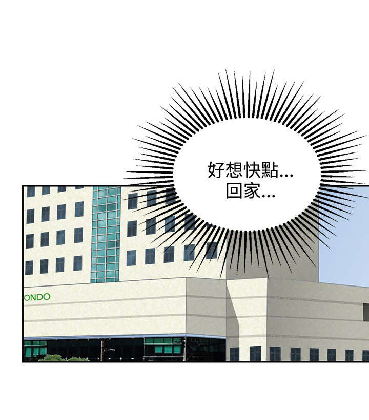 《卑劣的惩罚》第2章仆人 第11页