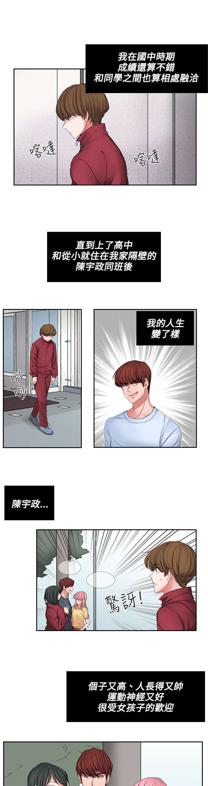 《卑劣的惩罚》第2章仆人 第1页
