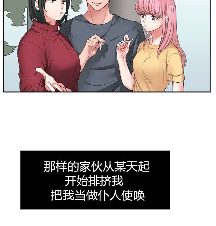 《卑劣的惩罚》第2章仆人 第2页