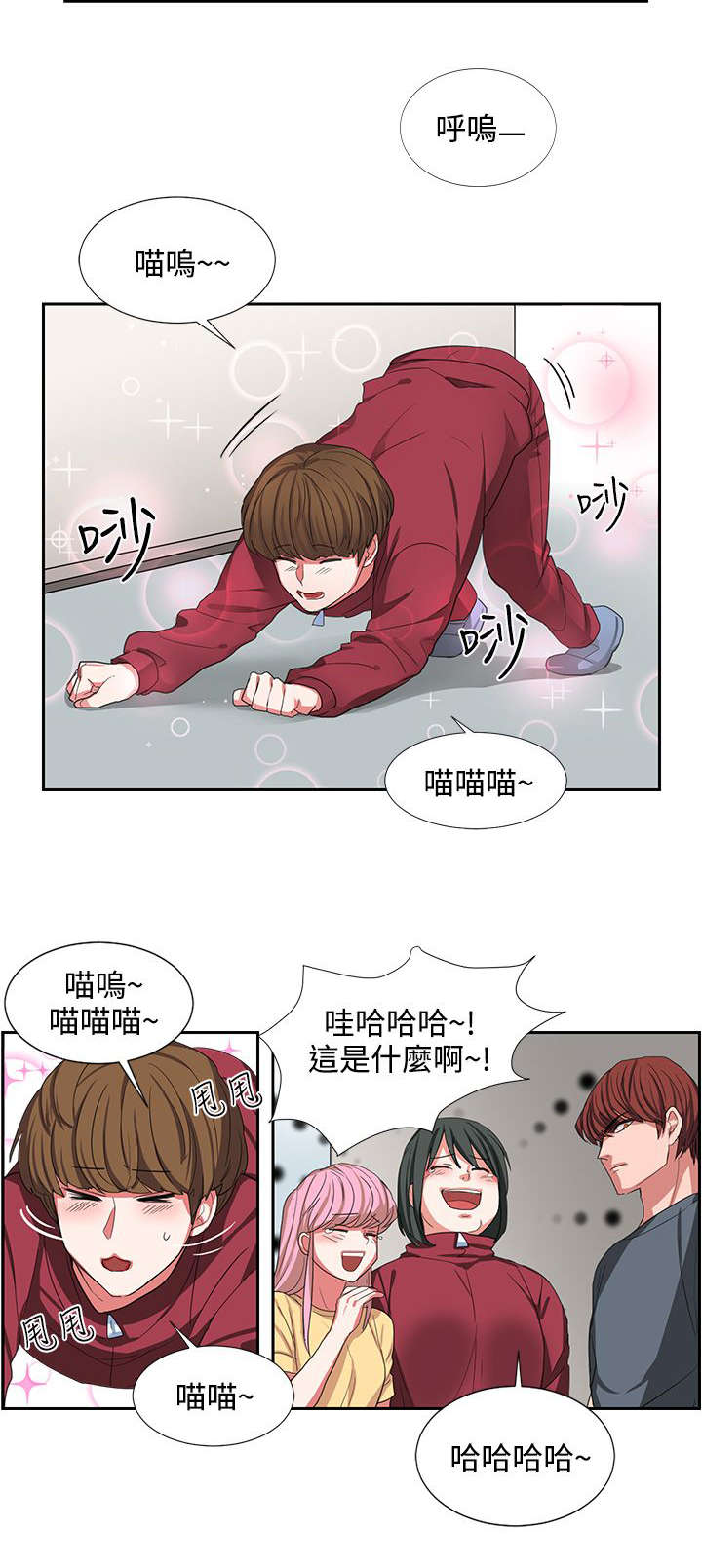 《卑劣的惩罚》第2章仆人 第6页