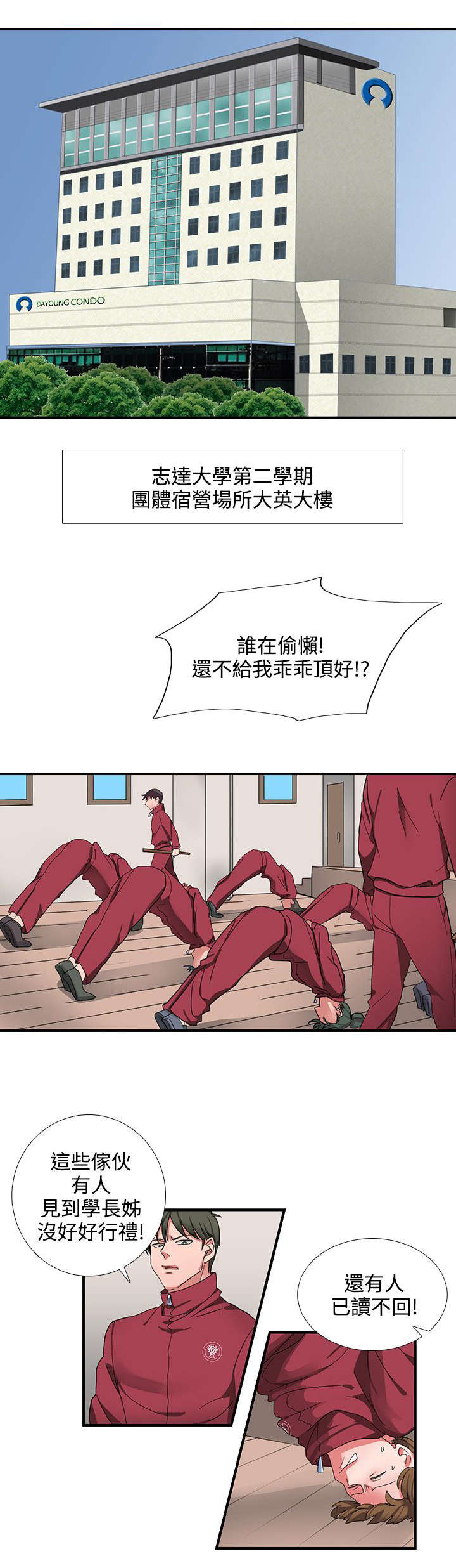 《卑劣的惩罚》第1章屈辱 第1页