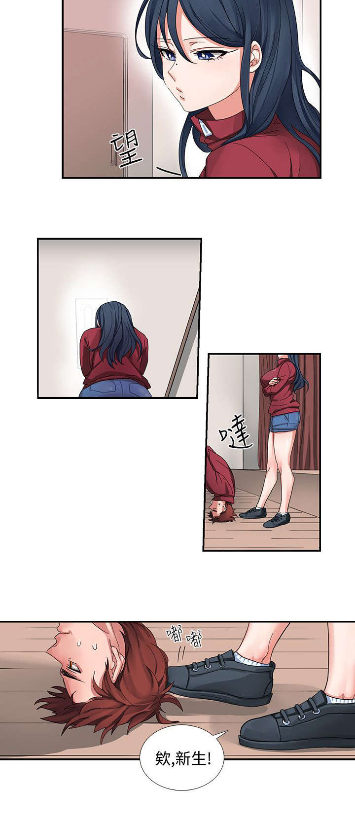 《卑劣的惩罚》第1章屈辱 第4页