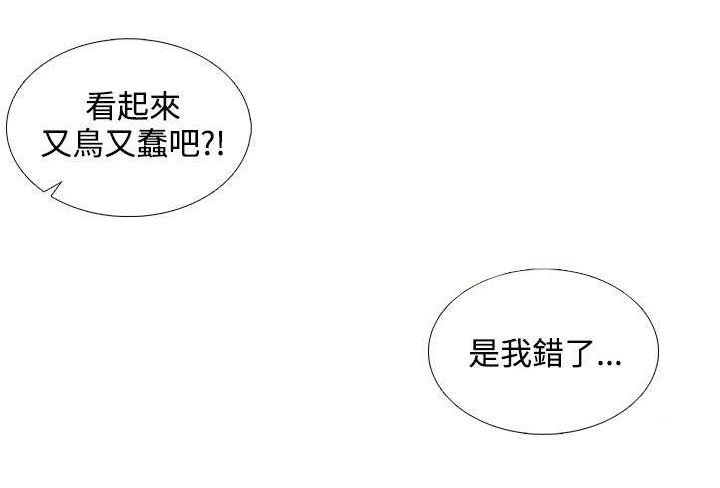 《卑劣的惩罚》第1章屈辱 第8页