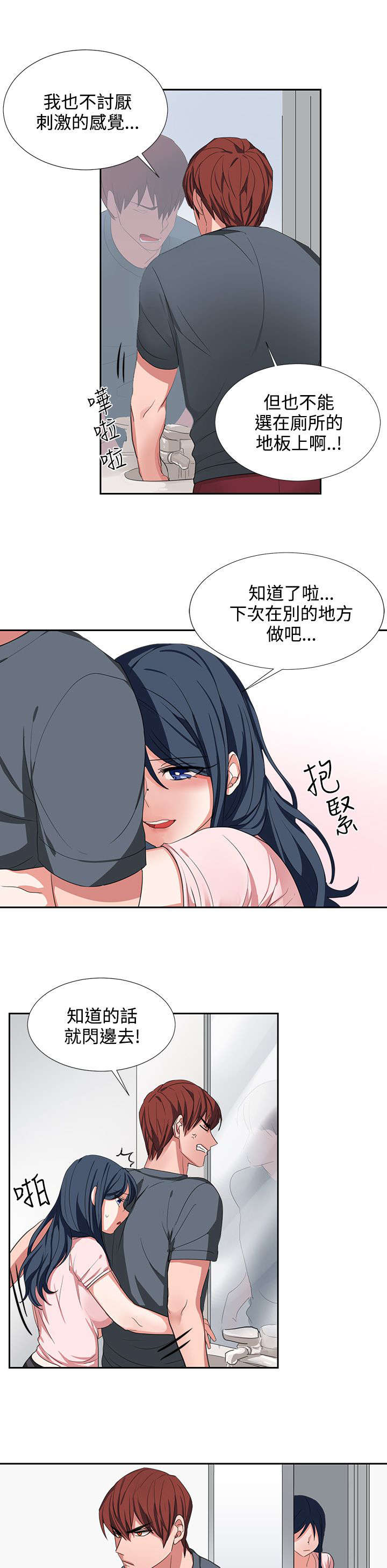 《卑劣的惩罚》第3章我很没用 第2页