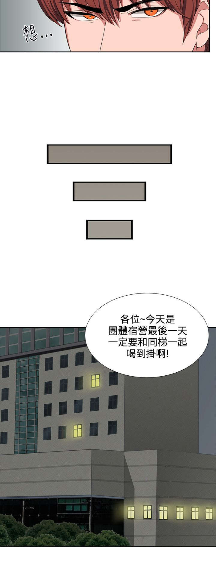《卑劣的惩罚》第3章我很没用 第9页