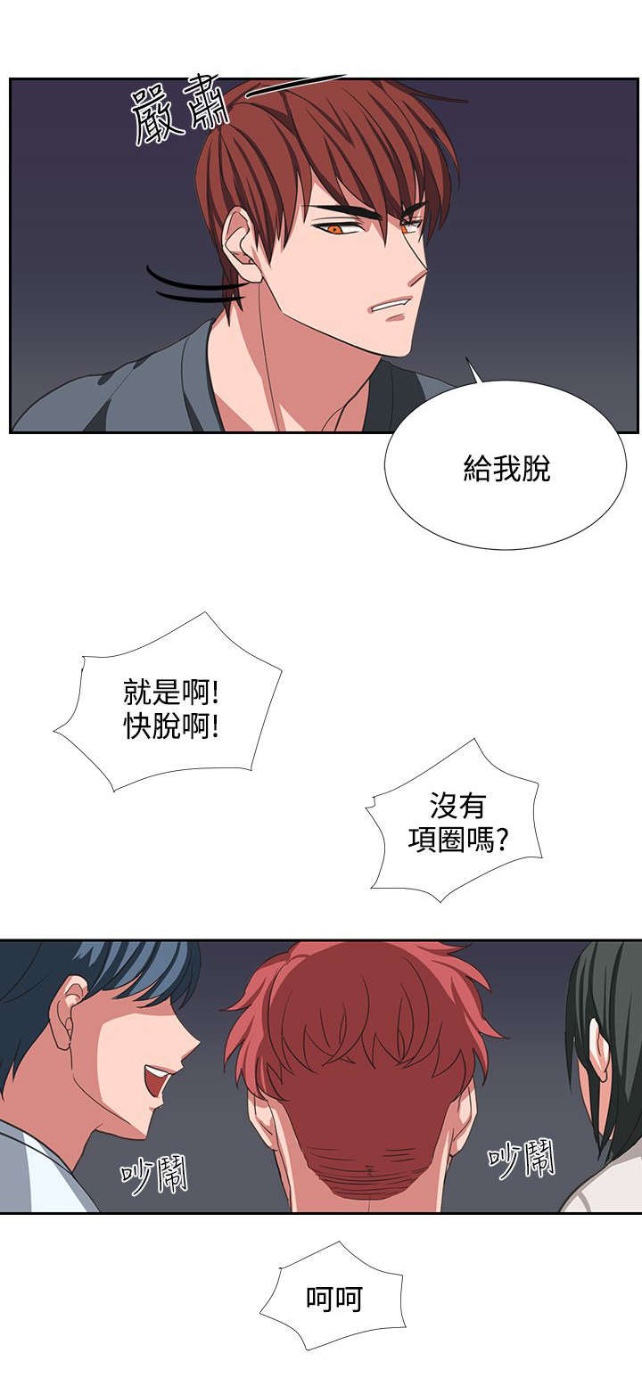 《卑劣的惩罚》第4章被看见了 第3页