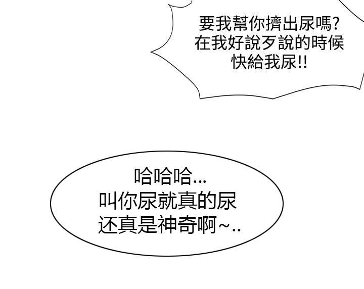 《卑劣的惩罚》第4章被看见了 第9页
