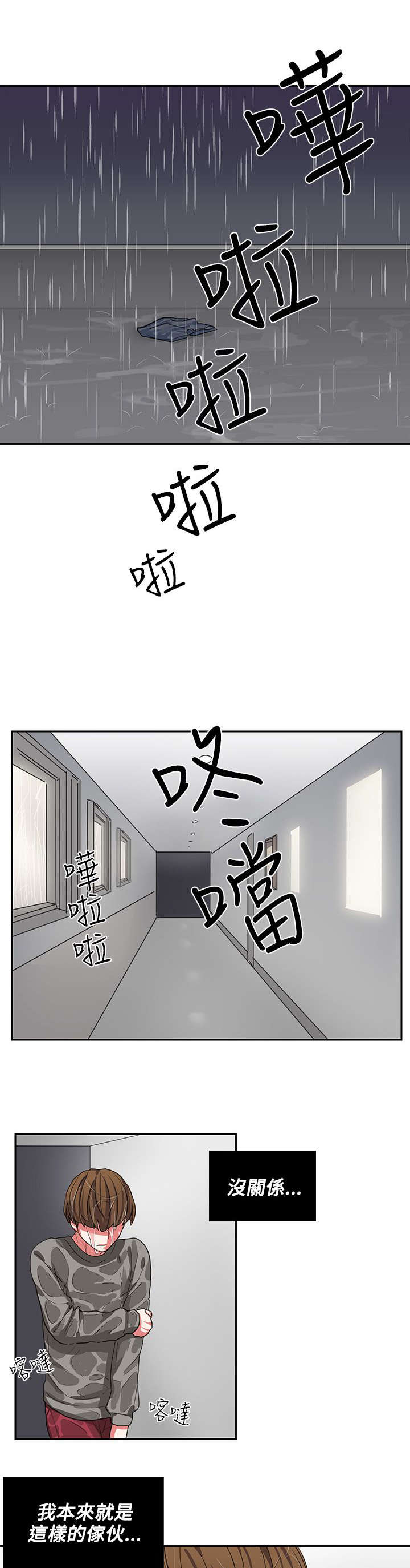 《卑劣的惩罚》第5章你疯啦 第2页